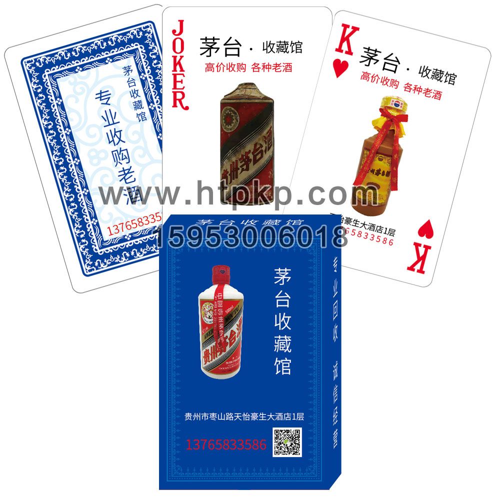 貴州 茅臺酒 廣告撲克,山東藍牛撲克印刷有限公司專業廣告撲克、對聯生產廠家